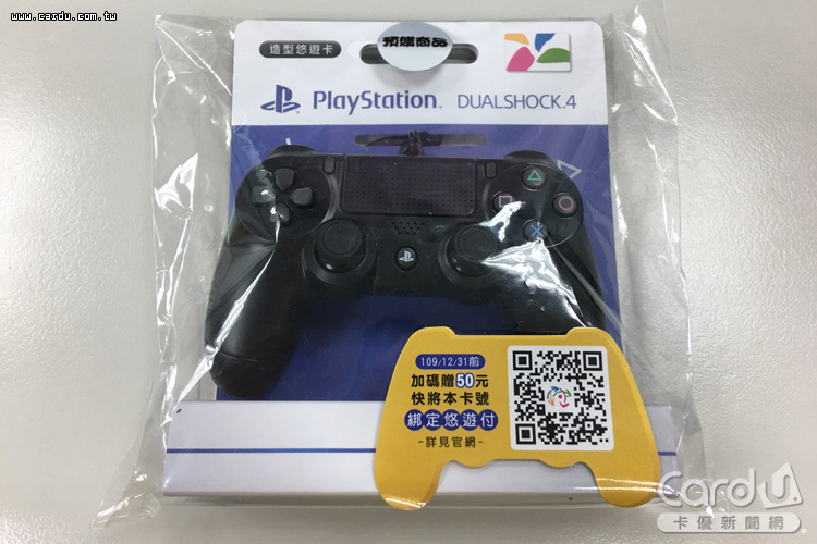 開箱 搶到了 造型ds4悠遊卡仿真按鈕 加值會發光 卡優新聞網