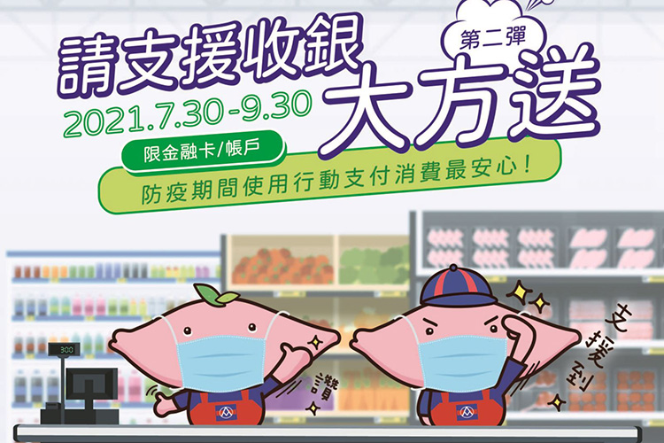臺新臺灣pay Budzak