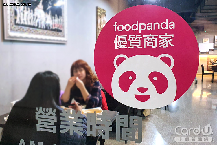 Foodpanda店家兩限制遭公平會罰款200萬 卡優新聞網