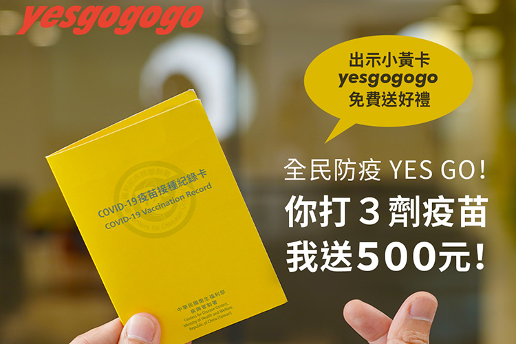 (圖/yesgogogo)