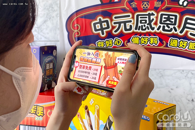線上購買普渡品最高回饋11%,並舉辦免費抽獎活動(圖/全聯福利中心 提供)