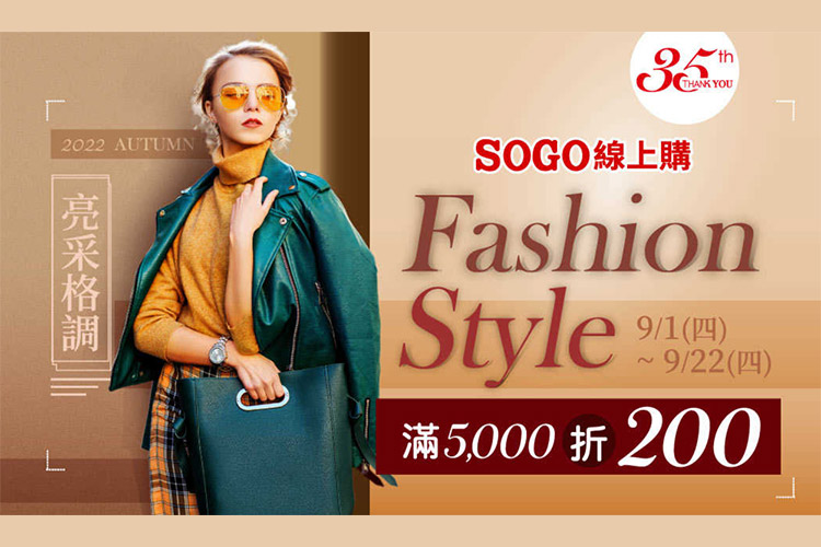 (圖/遠東SOGO百貨)