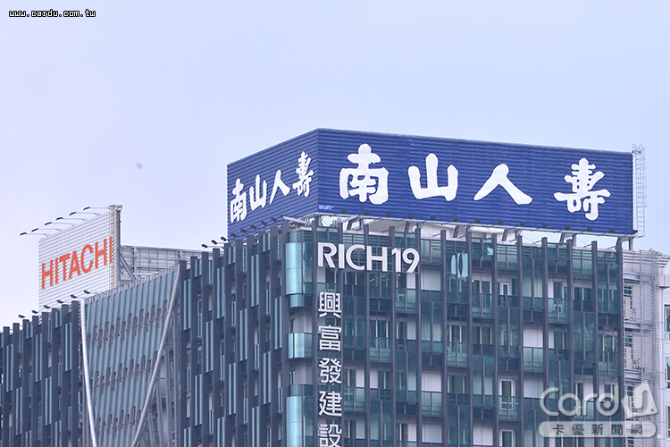 9家金融業違規遭限制業務,南山、宏泰人壽超過3年仍未解除(圖/卡優新聞網)