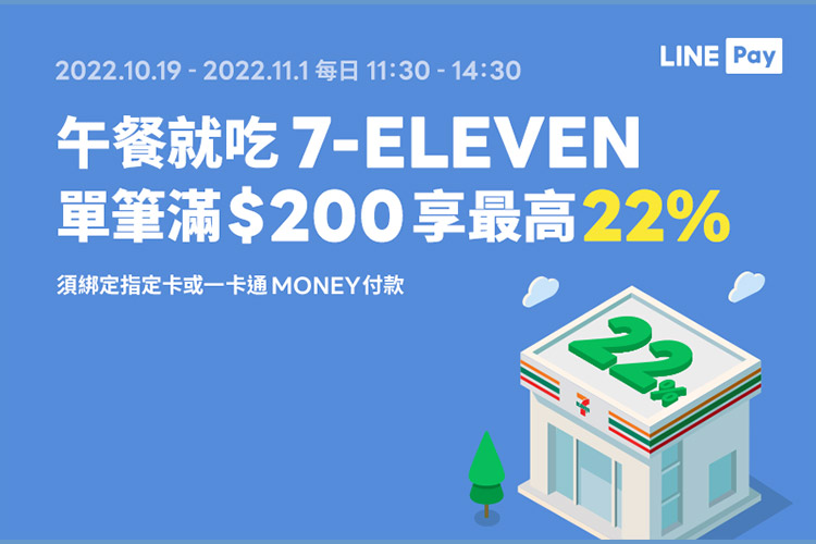 (圖/LINE PAY)