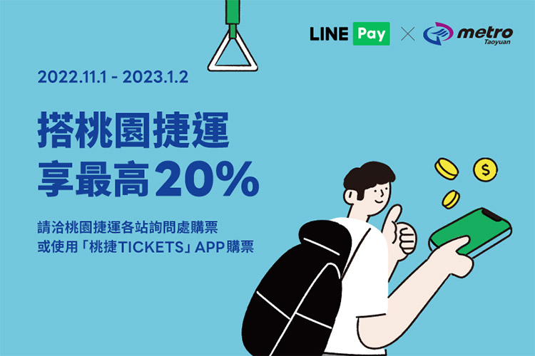 (圖/LINE Pay)