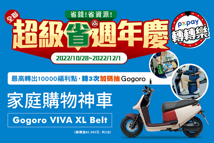 (圖/全聯福利中心)