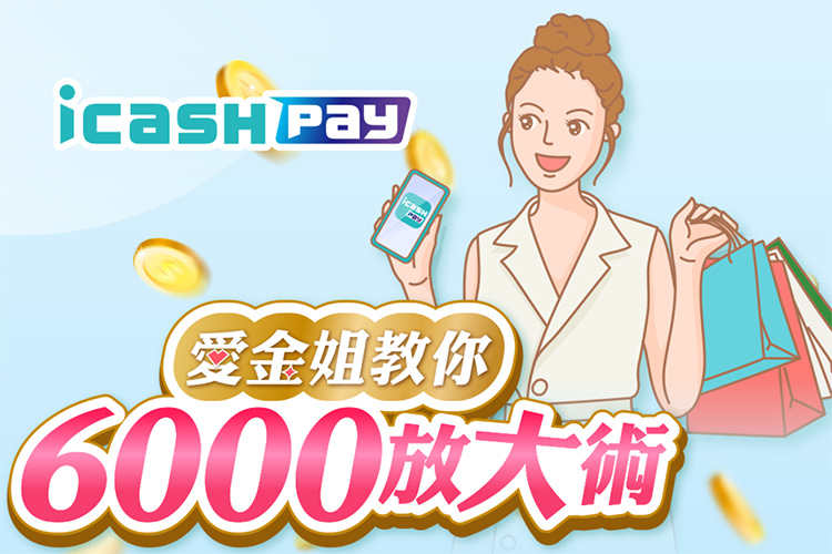 (圖/愛金卡)