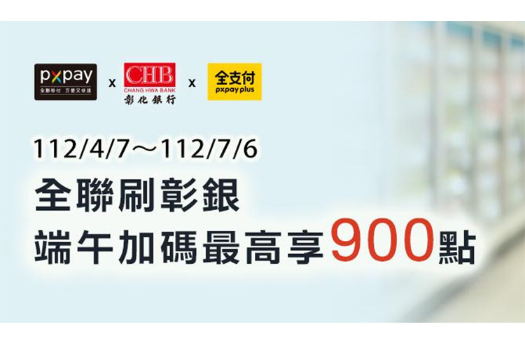(圖/彰化銀行)