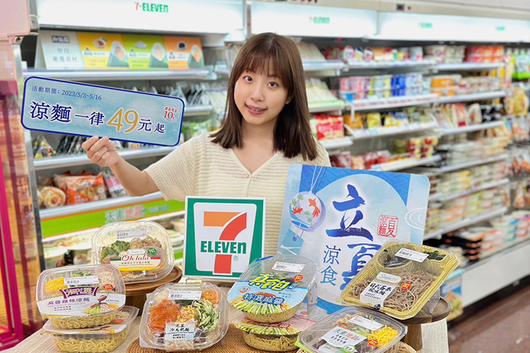 (圖/7-ELEVEN)