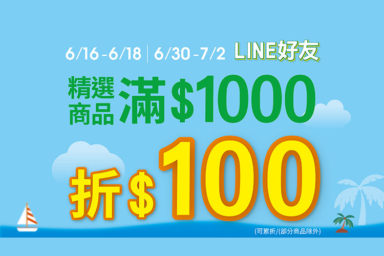 (圖/康是美)