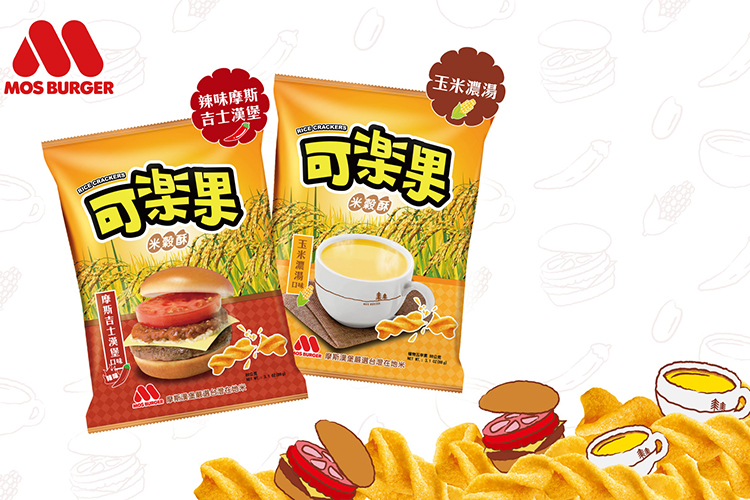 (圖/摩斯漢堡 提供)