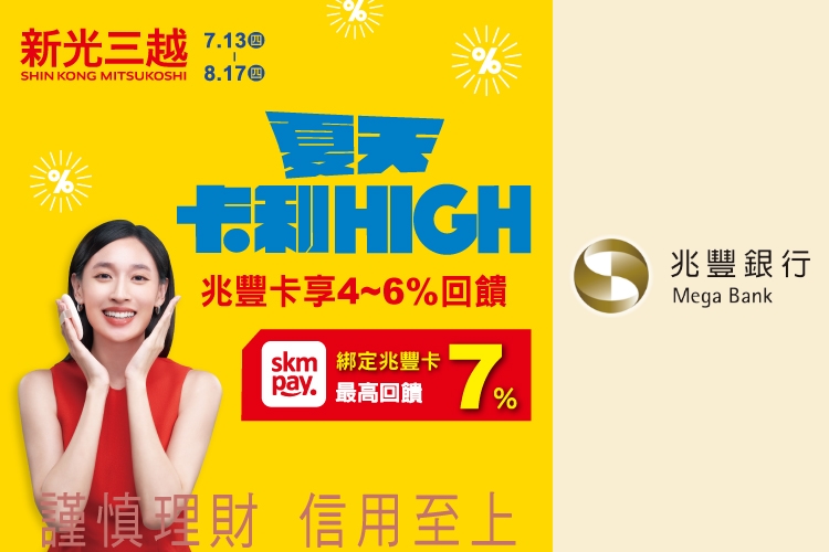 (圖/兆豐銀行)