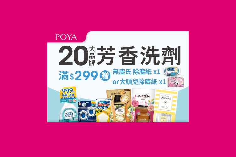 (圖/寶雅)