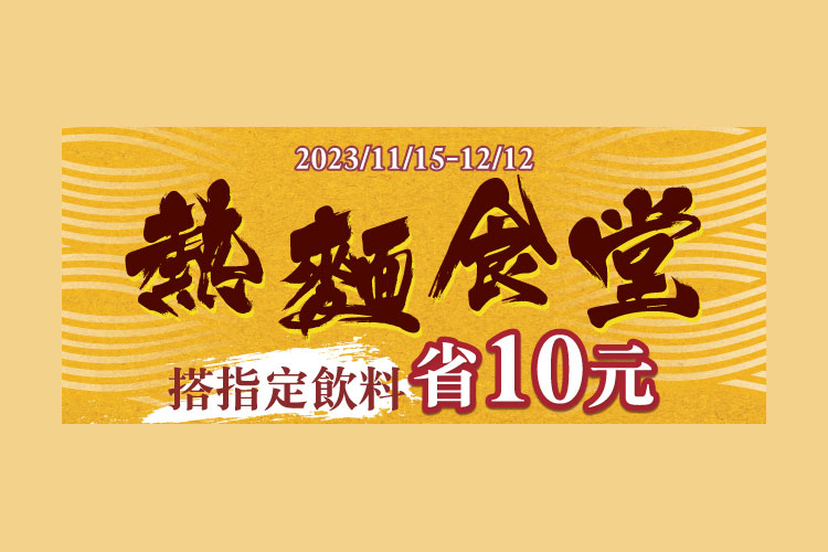 (圖/萊爾富)