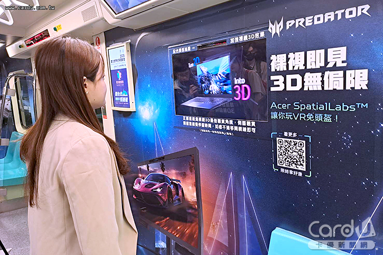 全台首部AI數位列車正式啟航,車廂導入裸視3D廣告技術(圖/台北捷運 提供)
