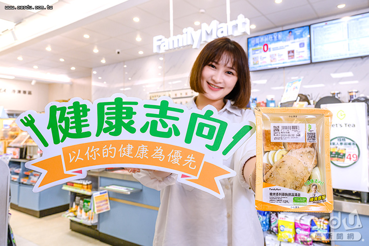 整塊原肉雞胸排佐馬鈴薯與蔬菜,清爽、營養顧健康(圖/全家便利商店 提供)