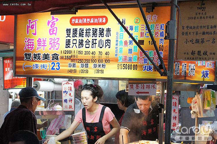美食部落客貓大爺深入雙城街夜市,推薦海鮮粥、烤肉串等攤位(圖/卡優新聞網)