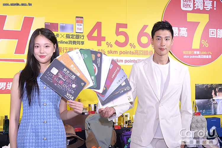 新光三越集結10大指定銀行重磅推出「霸氣一夏 卡利HIGH」(圖/卡優新聞網)
