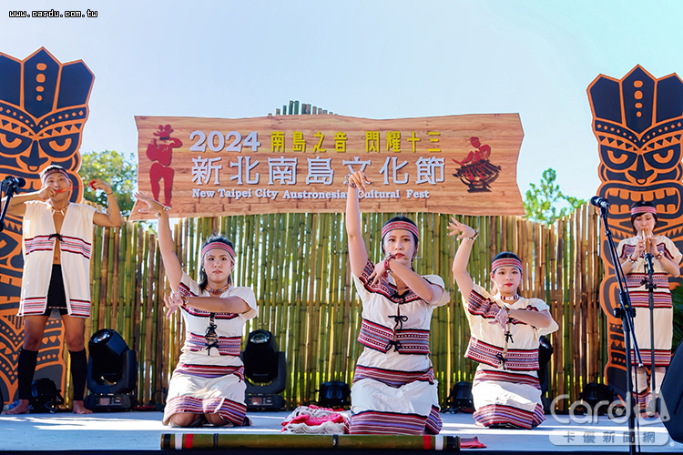 南島文化節包含傳統樂舞、服飾秀、文化演出及手作體驗(圖/新北市政府 提供)