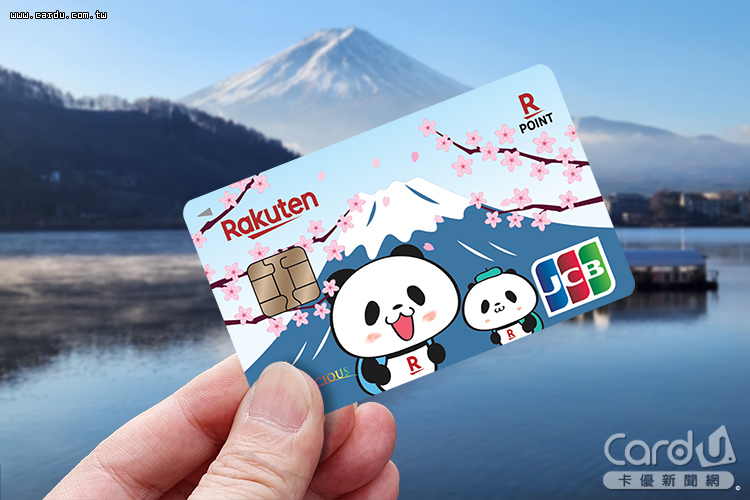 Panda J 卡換上超萌新裝,「富士山限定版」呈現日本四季美景(圖/卡優新聞網)
