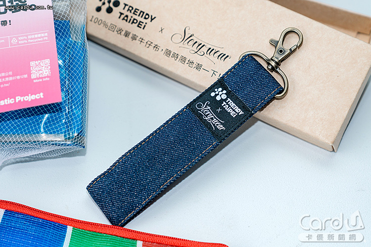 以回收布料再製永續丹寧鑰匙圈,號召把永續戴在身上(圖/台北市政府 提供)