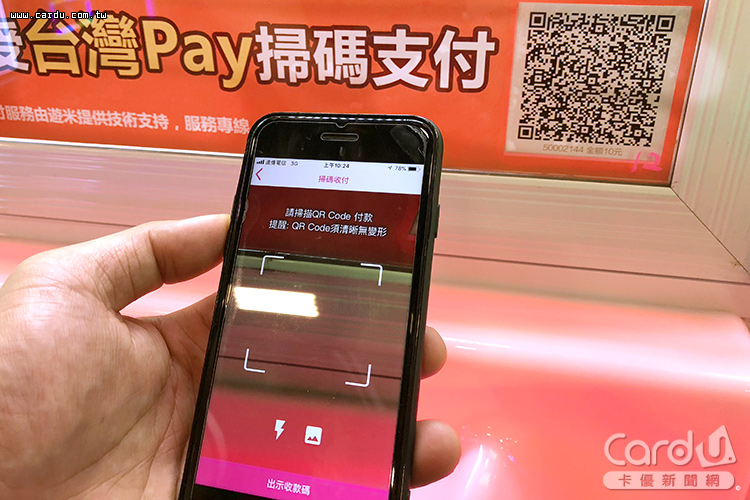 高鐵停用台灣Pay支付　對號座提早搭車須換票