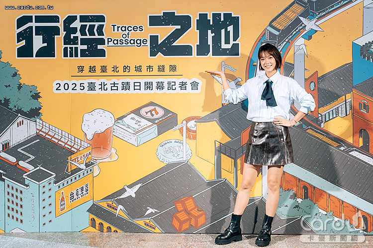 2025台北古蹟日由大霈代言,親身感受老屋的城市靈魂(圖/台北市政府 提供)