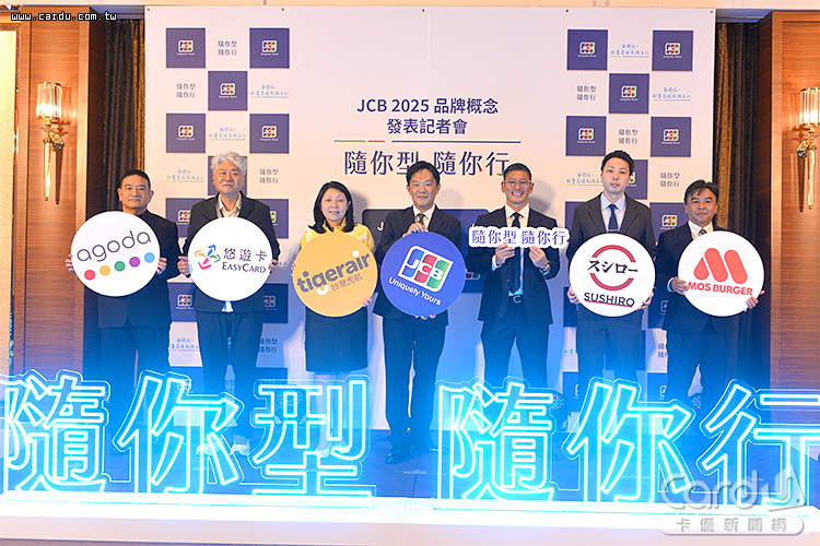 全台大規模優惠計畫全面升級,美食、交通、旅行通通包含在內(圖/卡優新聞網)