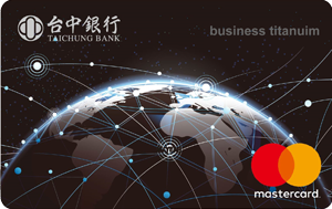 樂購卡MasterCard鈦金卡