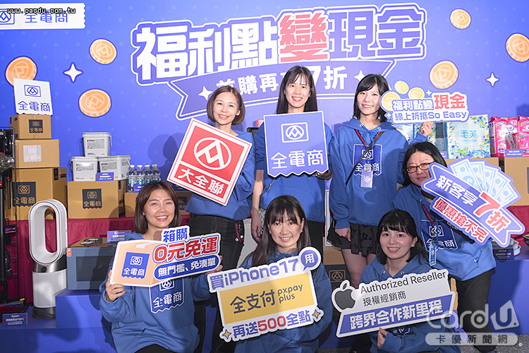 今年底前銷售品項將達50萬種,並取得Apple官方授權通路資格(圖/卡優新聞網)