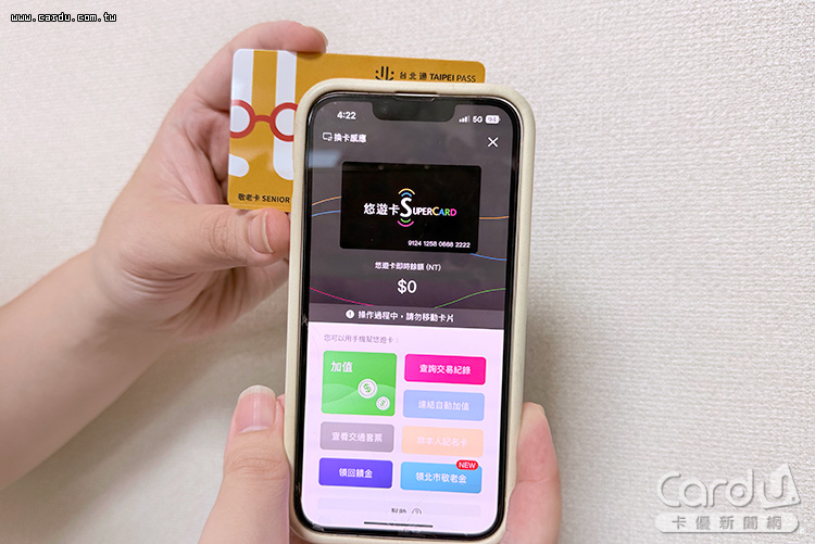 敬老禮金「嗶」一下秒入袋,再抽8888元、享通路優惠(圖/悠遊卡公司 提供)