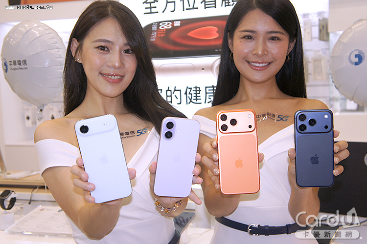 iPhone 17系列新機開賣,首波8成以上消費者都選Pro系列機型(圖/卡優新聞網)