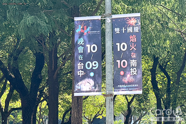 主要路段懸掛「晚會在台中、焰火在南投」旗幟歡迎民眾(圖/台中市政府 提供)