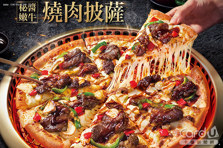 「秘醬嫩牛燒肉披薩」上市應戰,即日起外帶大披薩半價優惠(圖/達美樂 提供)