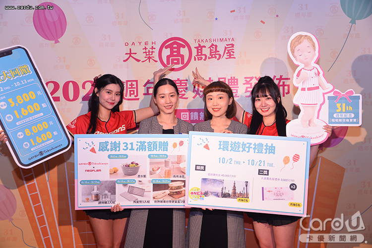 購物滿額即可參加抽獎,高端消費客群消費達標直接送黃金金條(圖/卡優新聞網)