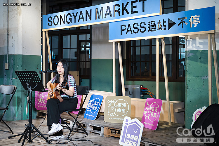 松市SONGYAN MARKET打造「過站不停」風格車站(圖/松山文創園區 提供)