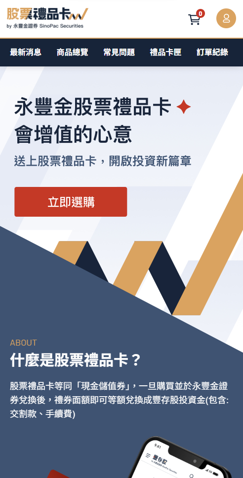 (圖/永豐金證券)