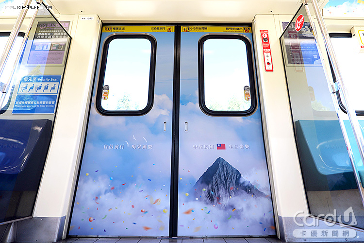 國慶列車內張貼「自信前行,喝采國慶」及「生日快樂」(圖/台北市政府 提供)