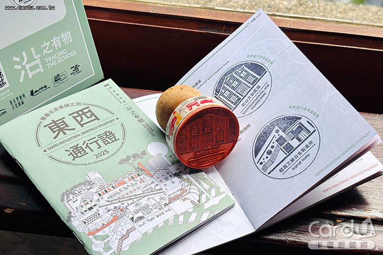 參加活動領取《東西通行證》即可於產業遺產蒐集圖章(圖/松山文創園區 提供)