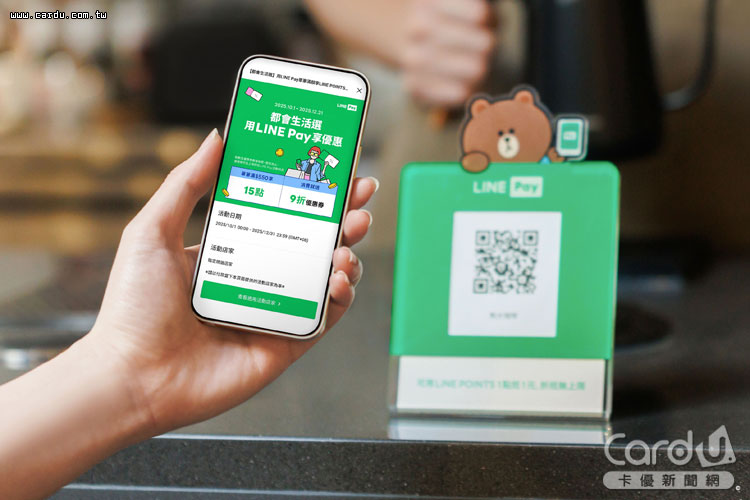 街口支付週慶感謝祭　LINE Pay小店家5%回饋