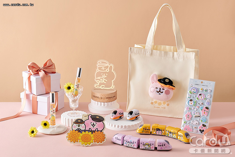 「T-Shopping」感恩慶,卡娜赫拉的小動物聯名商品75折起(圖/高鐵 提供)