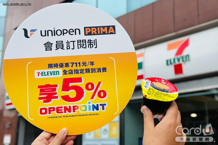 「uniopen-PRIMA會員訂閱制」推出翻轉布丁預購活動(圖/7-ELEVEN 提供)