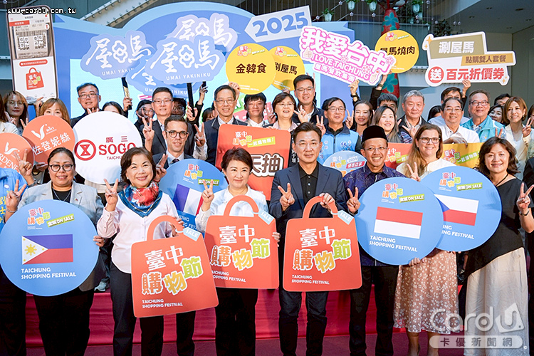 台中購物節+普發萬元,強打「領1萬中百萬」加碼活動(圖/台中市政府 提供)