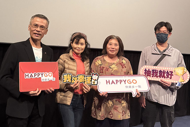 HAPPY-GO寵愛會員於電影包場活動現場特別加碼抽出3名鑽點會員享各1萬點。