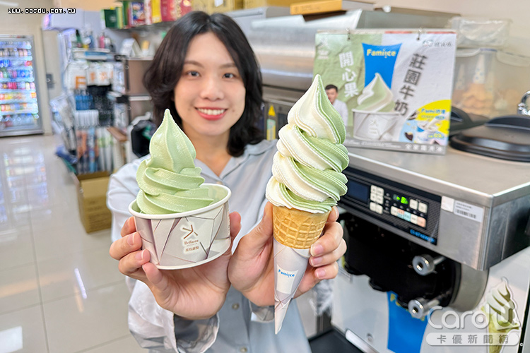 冬天吃冰更過癮!開心果霜淇淋將上架,還能加購黑白巧克力醬(圖/全家 提供)