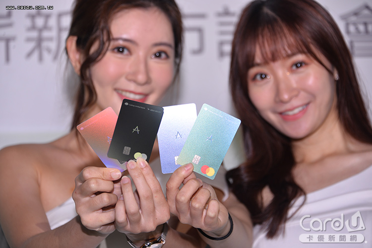 卡面從單一色轉為未來感十足的柔和漸變彩色調,共有4種卡等(圖/卡優新聞網)