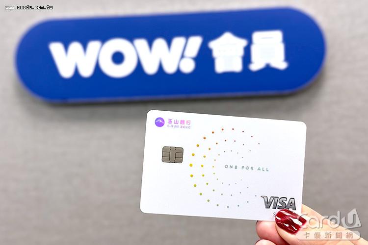 玉山卡提供酷澎WOW會員每週六不限金額打9折優待(圖/Coupang酷澎 提供)