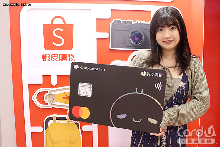 開戰雙12國泰世華蝦皮購物聯名卡力推最高回饋28%蝦幣(圖/蝦皮購物 提供)