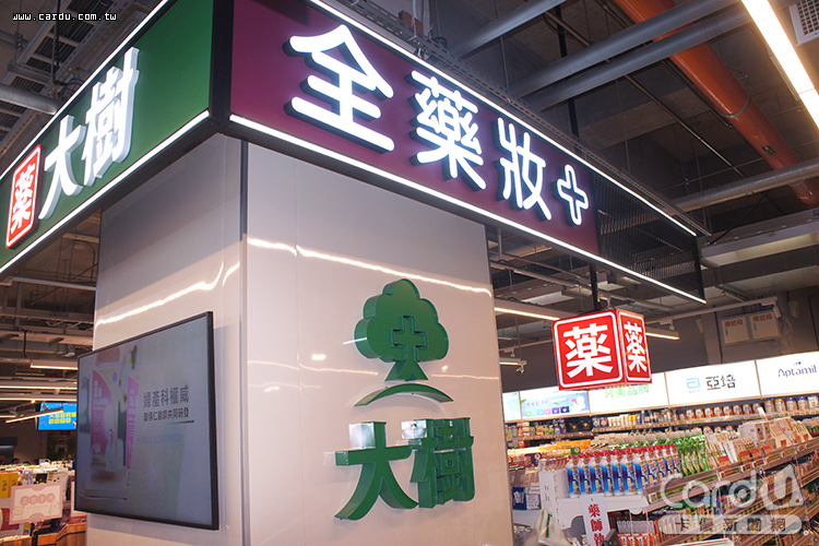 設置「全電器」、「全藥妝」等5大專區,一次滿足消費者需求(圖/卡優新聞網)