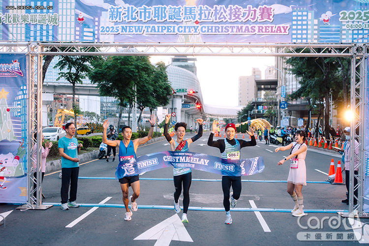 「2026耶誕馬拉松接力賽」開放報名,超早鳥享8折好康(圖/新北市政府 提供)